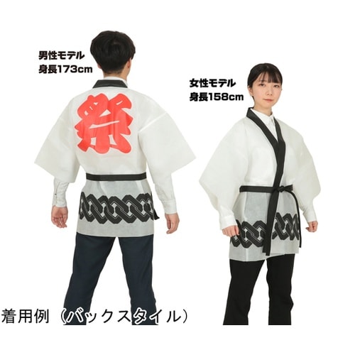 カラー不織布ハッピ 祭 吉原つなぎ柄 白