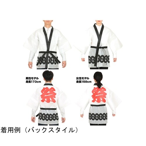 カラー不織布ハッピ 祭 吉原つなぎ柄 白