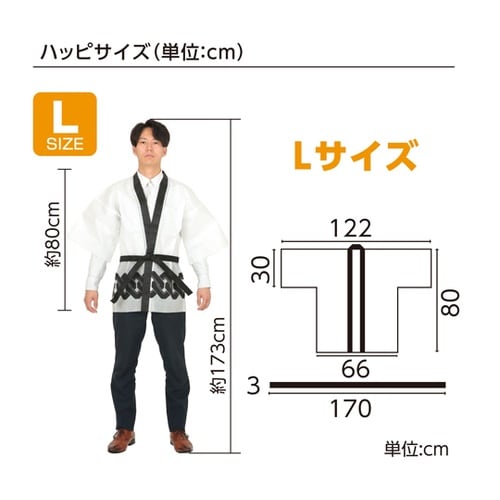 カラー不織布ハッピ 祭 吉原つなぎ柄 白