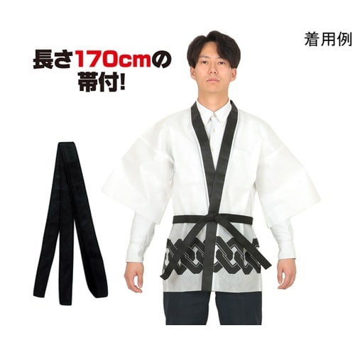 カラー不織布ハッピ 祭 吉原つなぎ柄 白