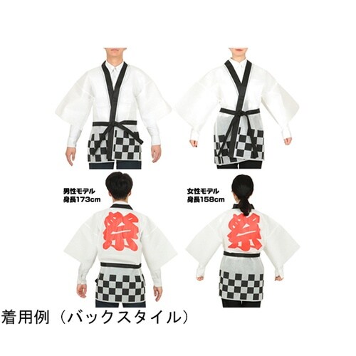 カラー不織布ハッピ 祭 市松柄 白 L