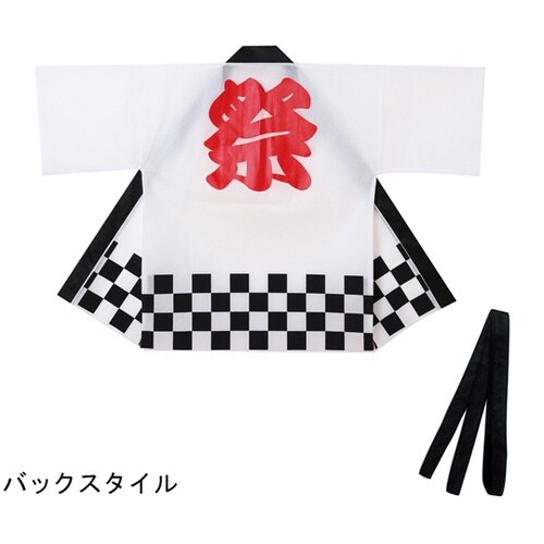 カラー不織布ハッピ 祭 市松柄 白 L