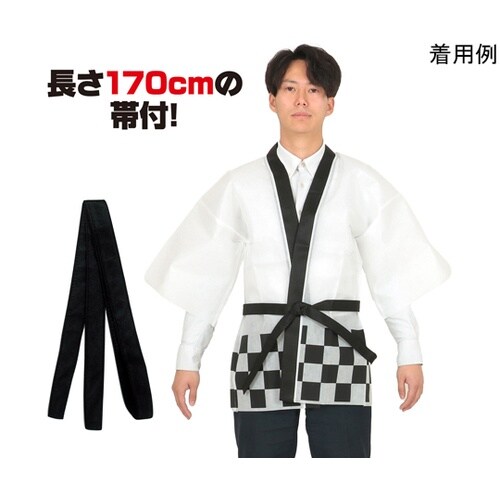 カラー不織布ハッピ 祭 市松柄 白 L