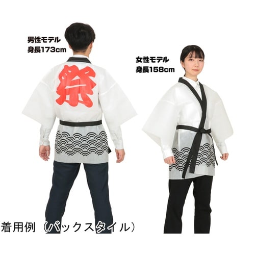 カラー不織布ハッピ 祭 青海波柄 白 L