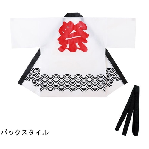 カラー不織布ハッピ 祭 青海波柄 白 L