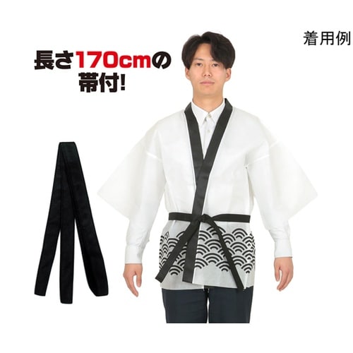 カラー不織布ハッピ 祭 青海波柄 白 L