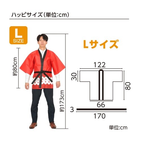 カラー不織布ハッピ 祭 吉原つなぎ柄 赤