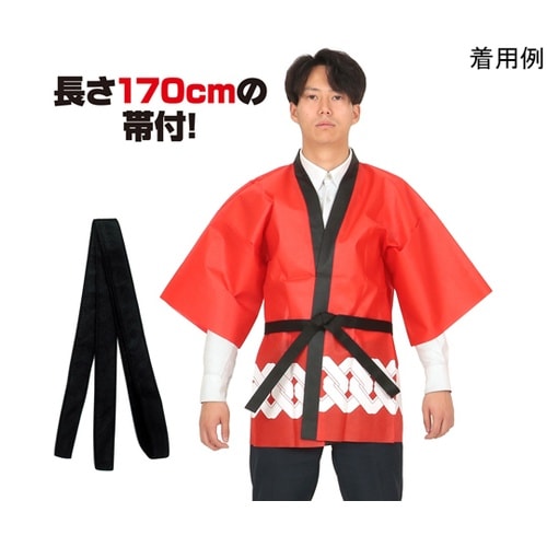 カラー不織布ハッピ 祭 吉原つなぎ柄 赤