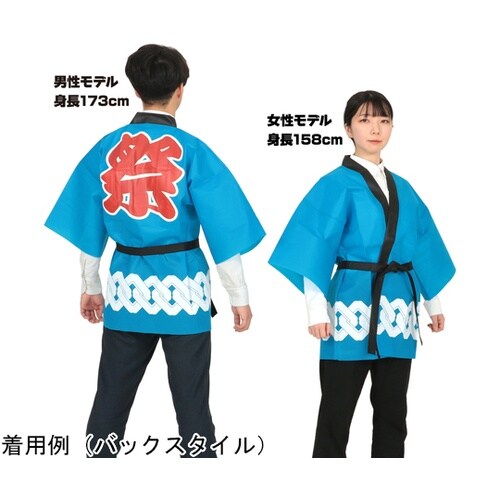 カラー不織布ハッピ 祭 吉原つなぎ柄 青