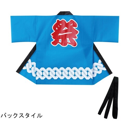 カラー不織布ハッピ 祭 吉原つなぎ柄 青