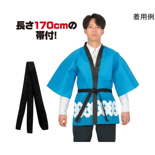 カラー不織布ハッピ 祭 吉原つなぎ柄 青