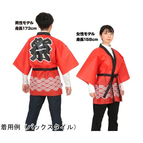 カラー不織布ハッピ 祭 青海波柄 赤 L