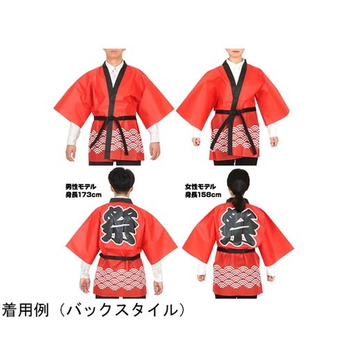 カラー不織布ハッピ 祭 青海波柄 赤 L