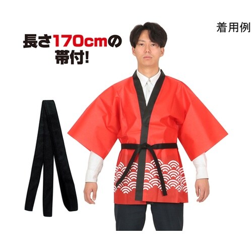 カラー不織布ハッピ 祭 青海波柄 赤 L