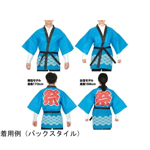 カラー不織布ハッピ 祭 青海波柄 青 L