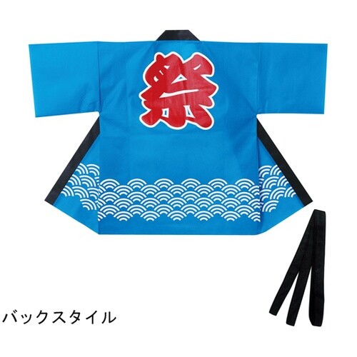 カラー不織布ハッピ 祭 青海波柄 青 L