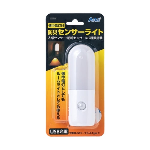 懐中電灯付防災センサーライト 35618