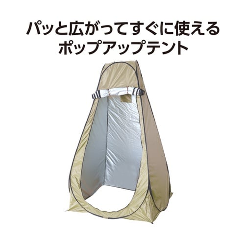 AT多目的ポップアップテント ベージュ