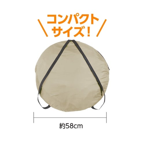 AT多目的ポップアップテント ベージュ