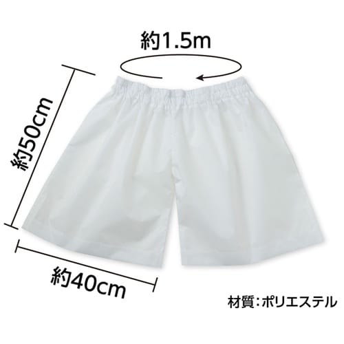 デカパン 競争パンツ 白 小 21894