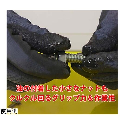 ニトリル背抜き手袋 アクティブクリップ