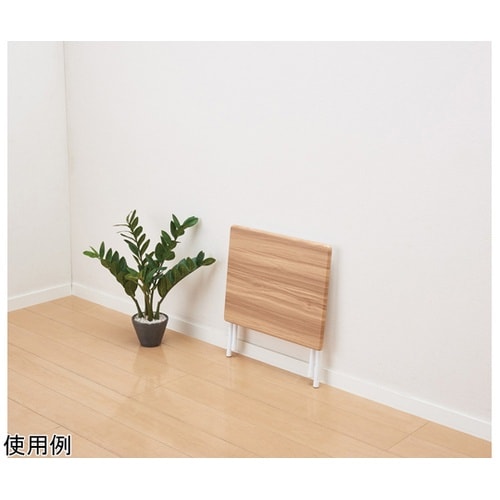 フォールディングテーブル ロー ナチュラ