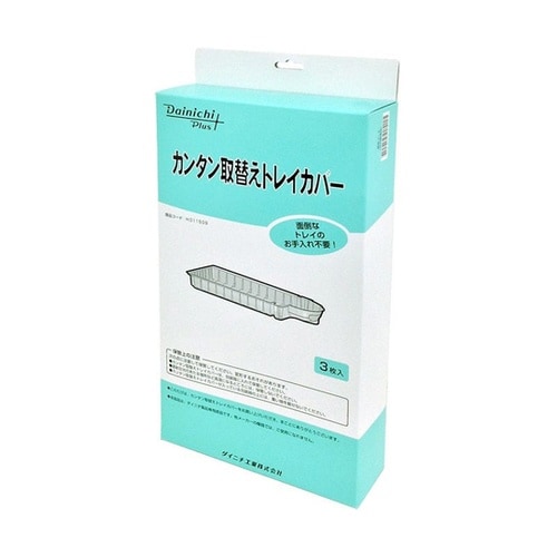 カンタン取替えトレイカバー(3枚入り)