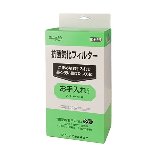 抗菌気化フィルター(5シーズン用) H0