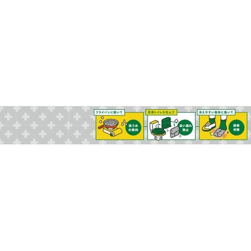 マイホイルプラス(防災啓蒙アルミホイル)