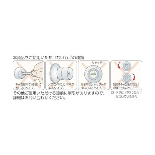 CHECKEY カギの閉め忘れ防止グッズ