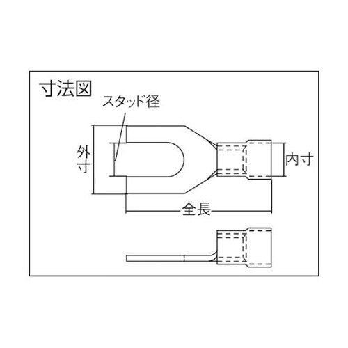 FV2YS4A 角先開端子 F形 百個