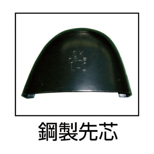 長靴 ジョルディックセフティーDX(先芯