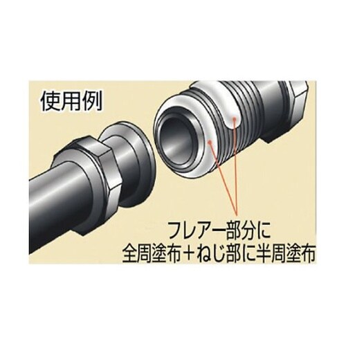 フレアー配管用シール剤 ネジロック剤 2