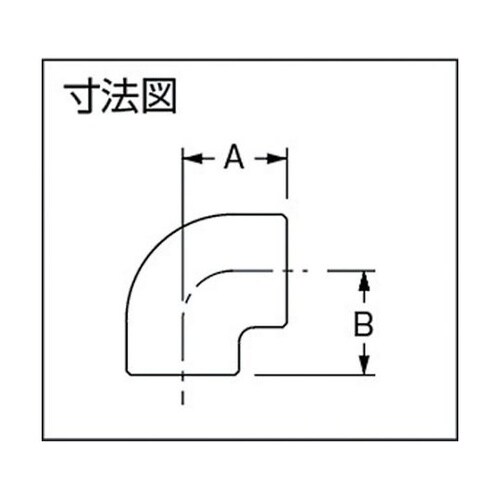 水道配管用継手 エルボ(クローム)呼び径