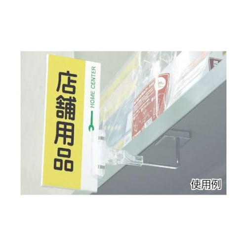 棚整理クリップ カテゴリーバインドマグネ