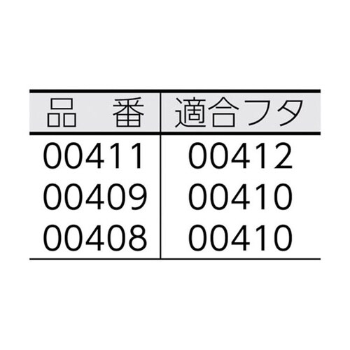 00410エコペールEM−70・90蓋灰