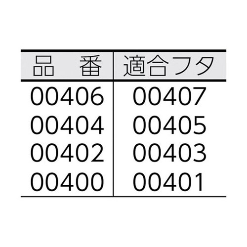 00401 エコペールEC−120蓋灰
