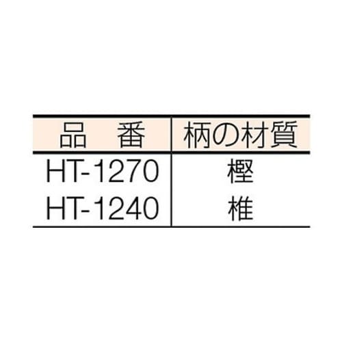HT1270 光山作両刃登鎌60匁