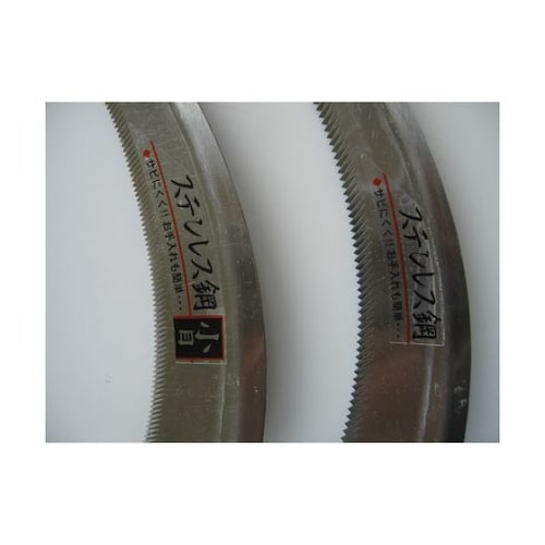 HTS1210 光山作ステン金2号鋼鋸鎌