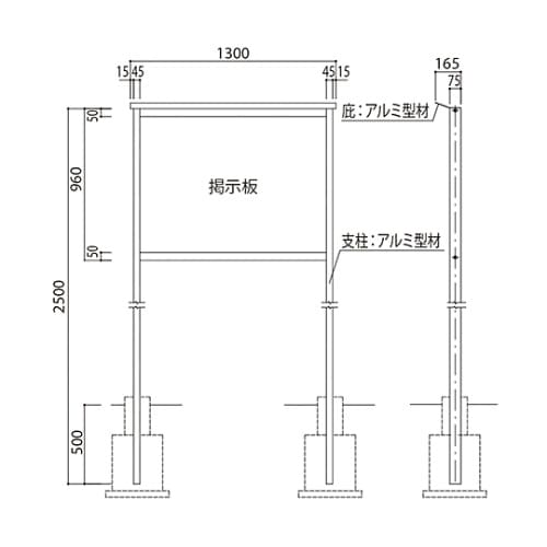 SK−6034−1−SLC 屋外掲示板