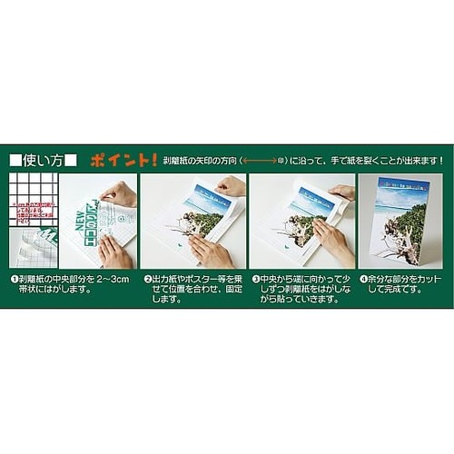 7NENP−A0 ニューエコのりパネ