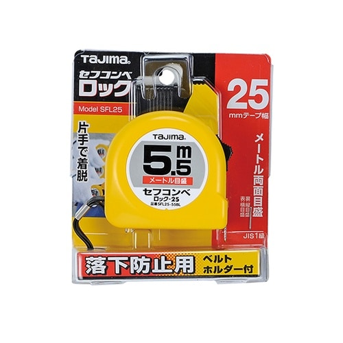 SFL25−55BL ロック25