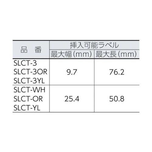SLCT3OR ラベルホルダー オレンジ