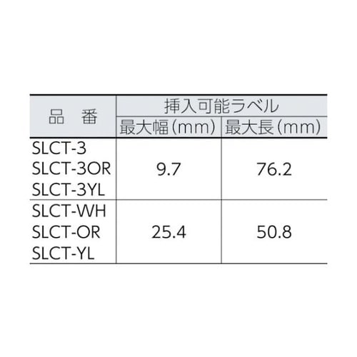 SLCTWH ラベルホルダー 白