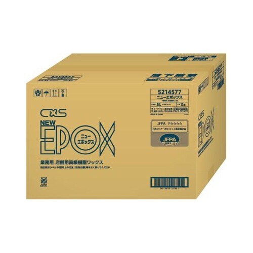 5214577 ニューエポックス 3本