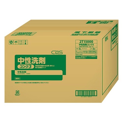 2T15000 中性洗剤コンク3 3本