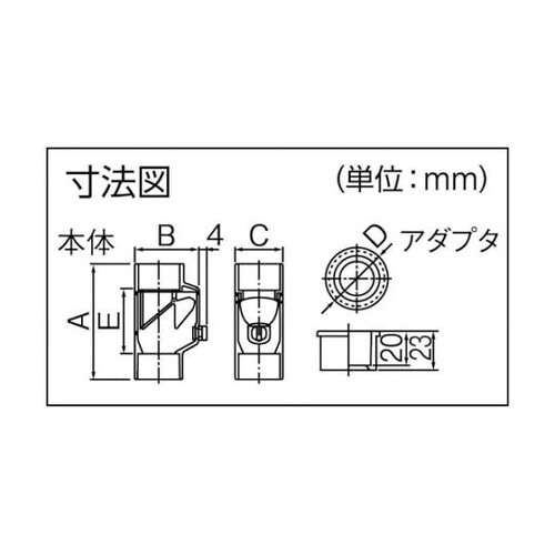 NDB50 ドレン用逆止弁
