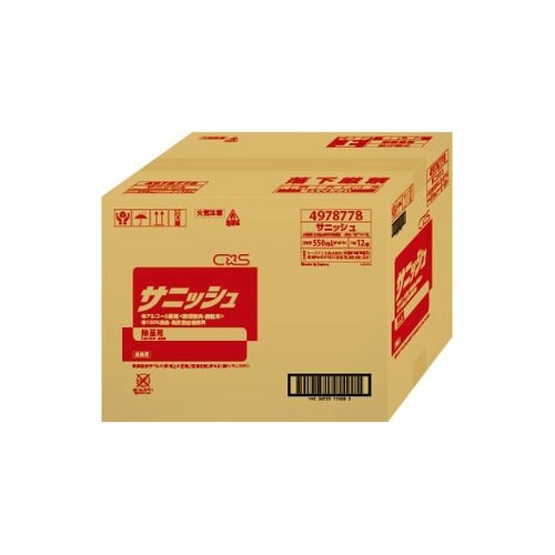 4978778サニッシュ550mL12本