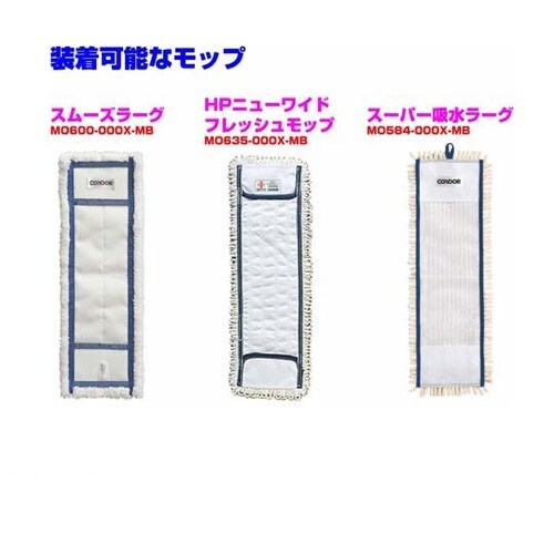 HGワイドフレッシュモップ W(ホワイト