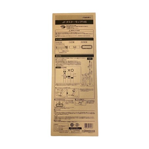 DU670−045J−MBダスターモップ